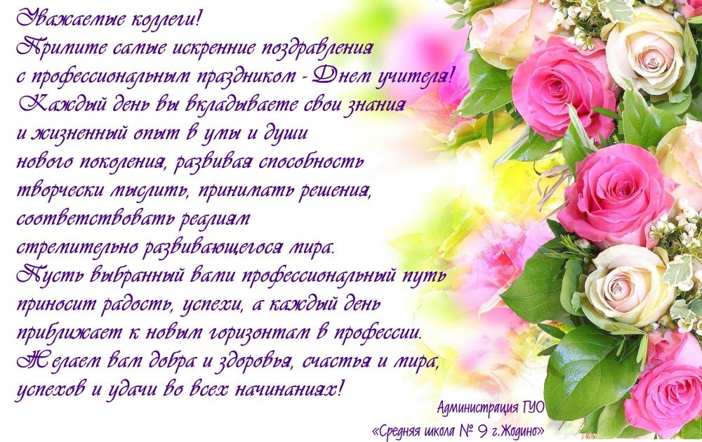 Поздравление Со Знаменательной Датой