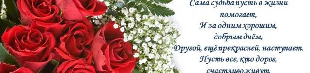 Поздравление Со Знаменательной Датой